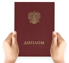 Купить диплом СССР на бланке
